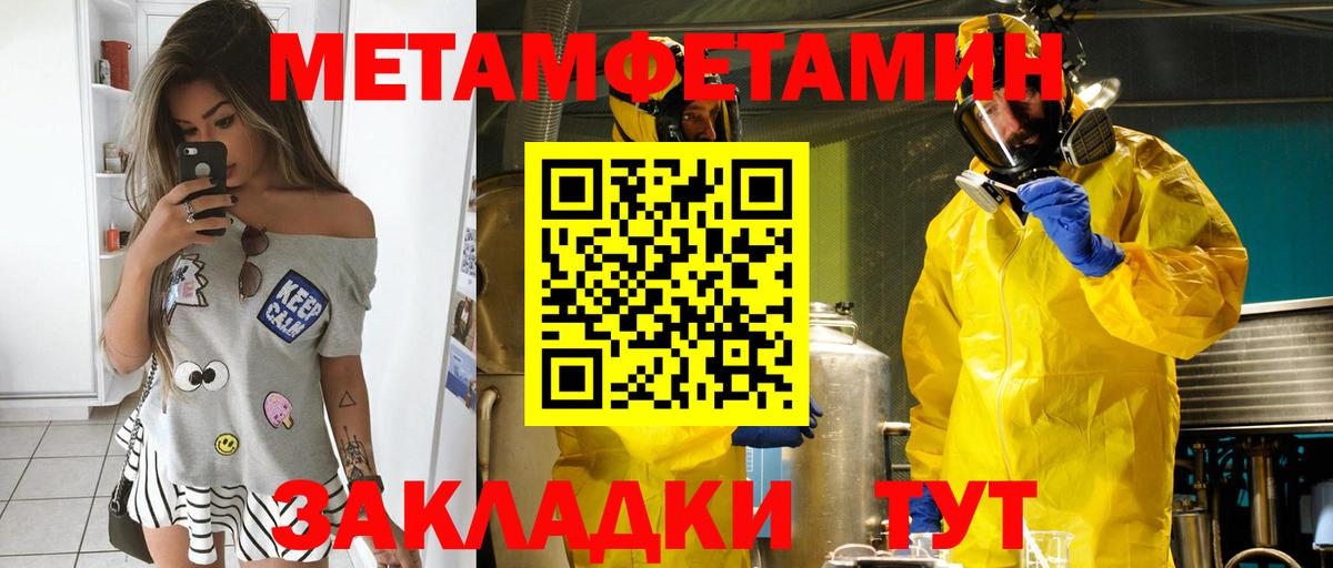 Амфетамин 97% Орск