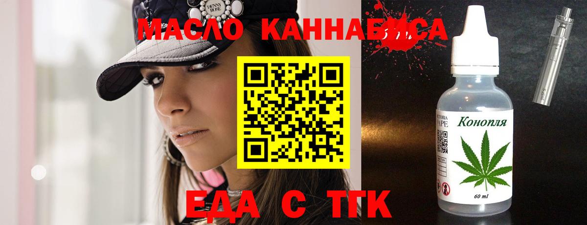Орск  Cannafood конопля  Вход с VPN 