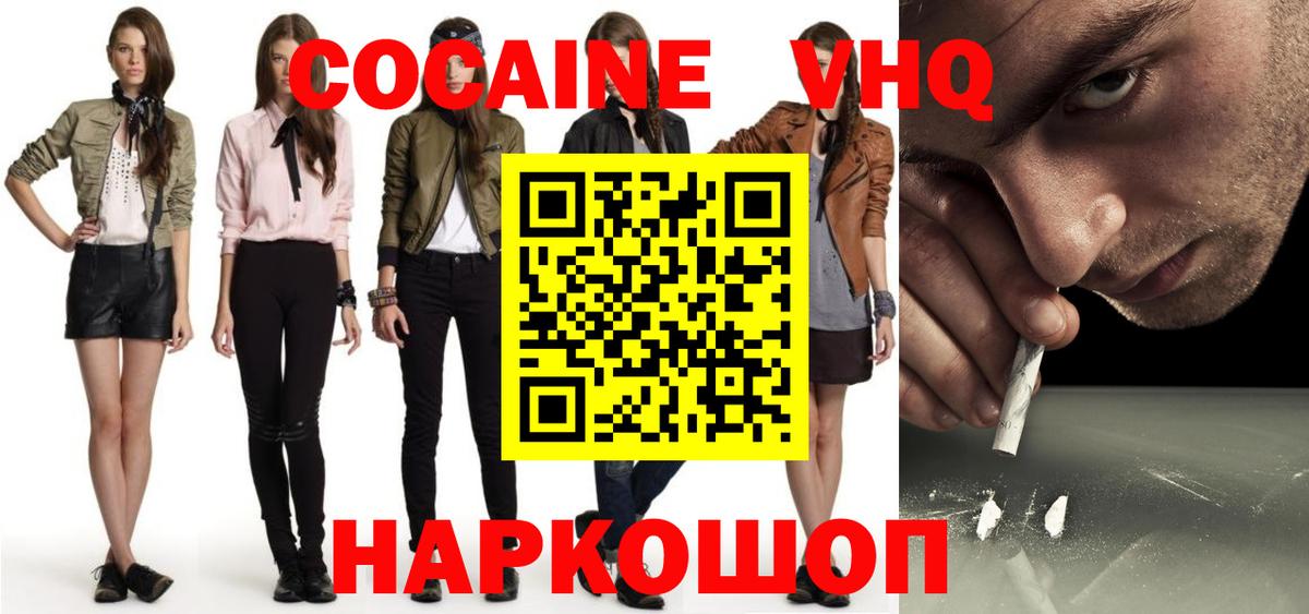 COCAIN Columbia Орск