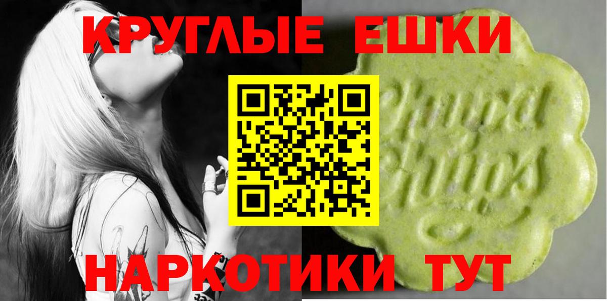 Орск  ЭКСТАЗИ Philipp Plein  Экстази  Экстази 280мг  Вход с VPN 