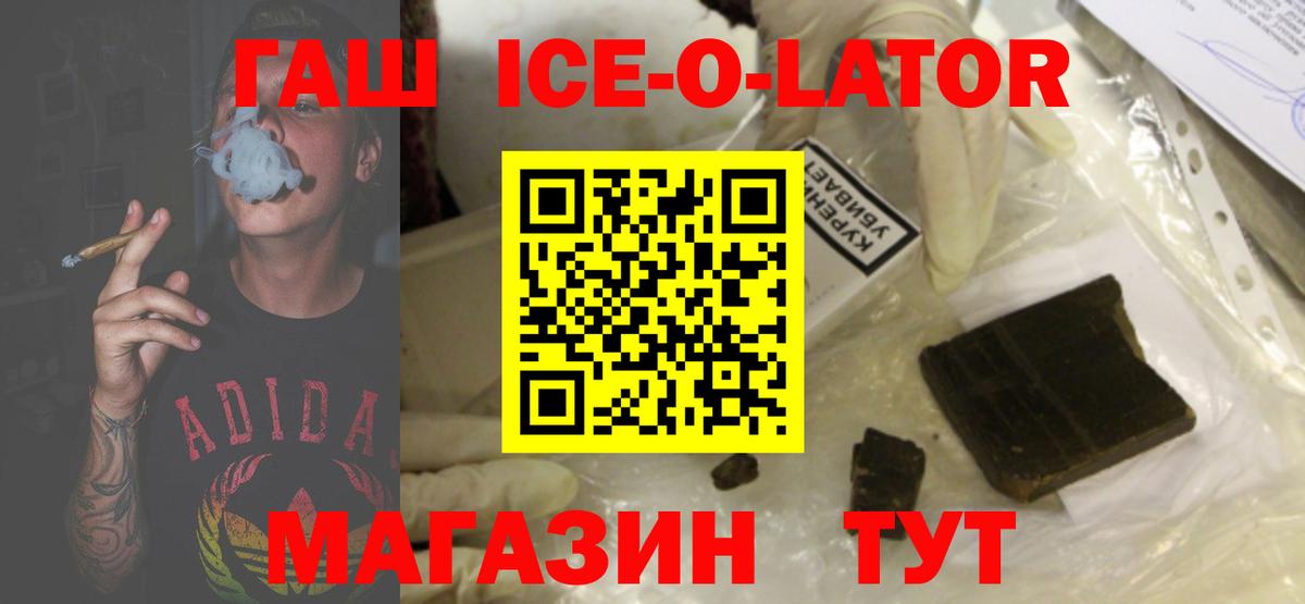 Гашиш убойный  Гашиш Premium  ГАШИШ  Вход с VPN  Орск 