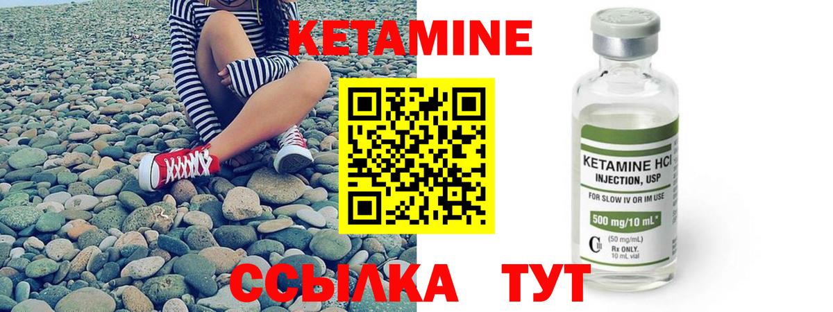 КЕТАМИН ketamine  КЕТАМИН ketamine  Вход с VPN  Орск 