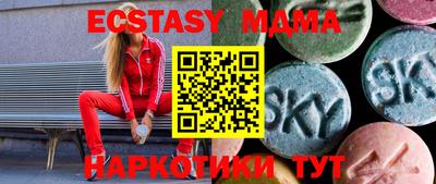 спайс Ставрополь