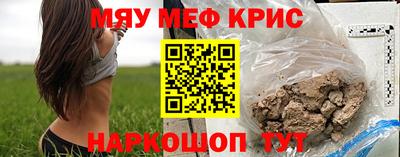 спайс Ставрополь