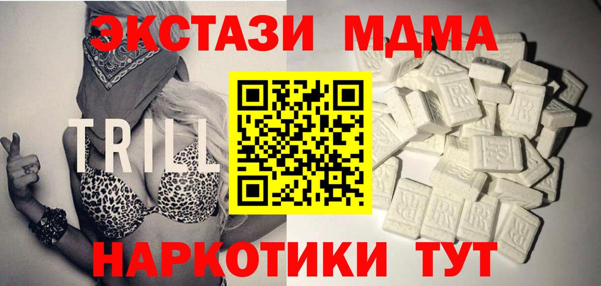 МДМА  MDMA молли  Орск  Вход с VPN  МДМА VHQ 
