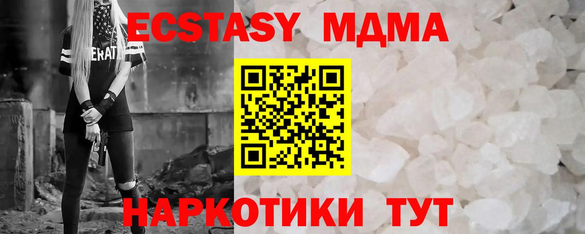 MDMA crystal Орск