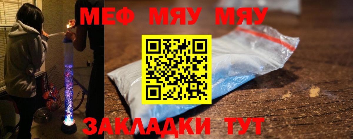 МЕФ мука Орск