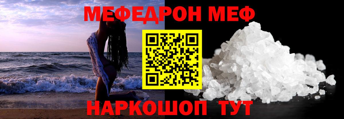 Меф VHQ  Вход с VPN  Орск 