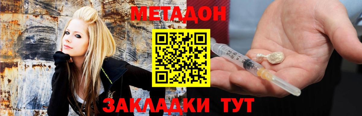 Метадон мёд Орск