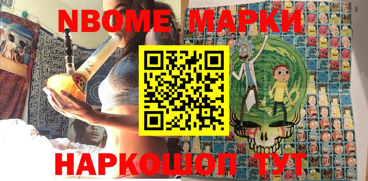 Орск  Марки NBOMe  Вход с VPN  Марки NBOMe 1,8мг 