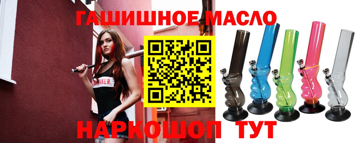 Дистиллят ТГК гашишное масло Орск