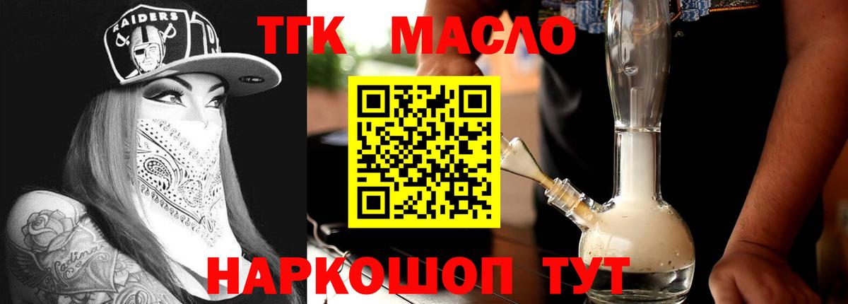 Орск  Дистиллят ТГК вейп с тгк  Вход с VPN 