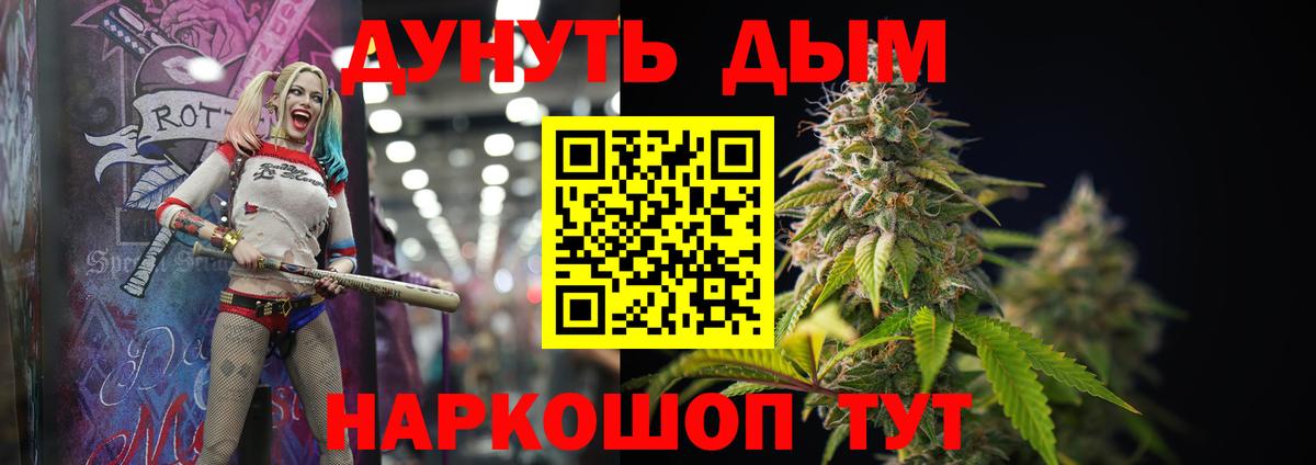 Марихуана тримм Орск