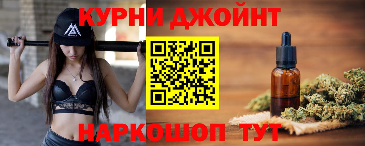 Орск  МАРИХУАНА Amnesia  Конопля MAZAR  Канабис гибрид  Канабис AK-47  Вход с VPN 